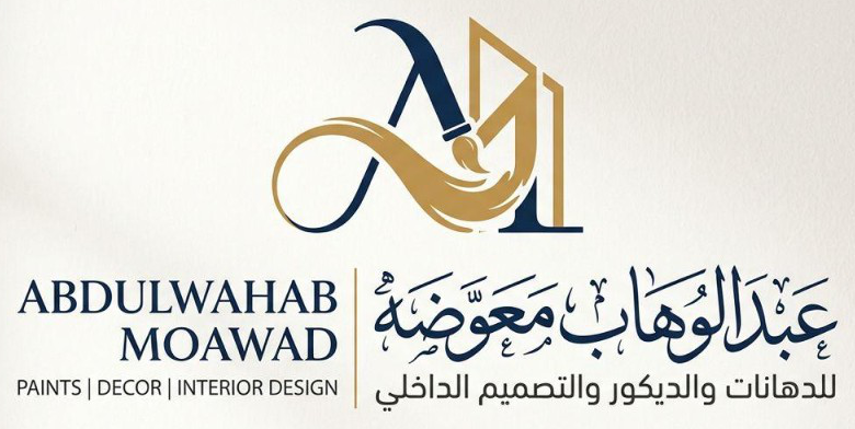 عبدالوهاب معوض — Paints, Decor, Interior Design